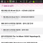 [EXO] <b>천안</b>팬싸공지안떴다고