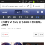 [인피니트] 엘열애설말이야ㅋㅋㅋ내가진짜답답해서올린다