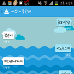 오늘 <b>돛단배</b>에서ㅋㅋ