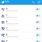 [인피니트] 인슾, 명수 <b>팔</b>로워에 작은 <b>힘</b>