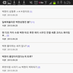 [exo] 일베 성소<b>수자</b> 게시판 클라스