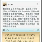 [EXO] 타오..사생들때문에 스트레스