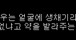 [인피니트] 개소리 작작해 몇몇 인슾들아