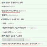 [exo] 백현 중고<b>딩</b><b>때</b>부터 변태인증사진