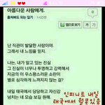 사진o)김도연 <b>블로그</b>에 또 글올렸네