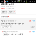 [EXO] ㅋㅋㅋ아 <b>풍선</b>색을 떠나서