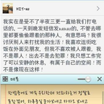 [EXO] 웨이보에 <b>타오</b>가 화나서 사생한테 말한내용