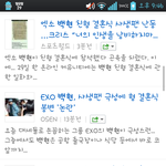 [EXO] 사생들아이제만족하냐?
