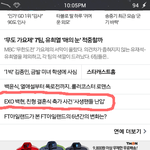 [exo] 백현이 형 결혼식 관련 기사났음