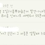[인피니트] 인슾 인천공항...꼭보셈진짜