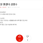 [인피니트] 그 계란 던진단 소문 내가 퍼뜨린 건 아니지?