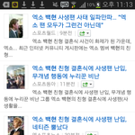[EXO] 변백현의 형 결혼식에대해