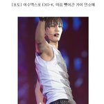 [EXO] 엑소 이마트에뜸