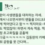 [BAP] <b>김동완</b>씨 사생팬대처 찾아보니깐