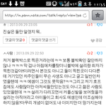[EXO] 설리 <b>최자</b> 진실