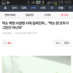 [exo] 화ㅋ나ㅋ쫌봐요<b>사생</b>들