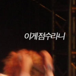 [비스트] 시험<b>기간</b>븉들을위한비스트공부자극사진!!