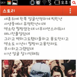 [exo] <b>사생</b>중에서유명하다는<b>사생</b>