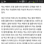 [exo] 머리는데코레<b>이션</b>이세요?
