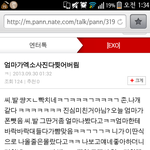 [EXO] 엑소보다<b>소중</b>한건부모님이야