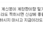 [인피니트] 이거보솤ㅋㅋㅋㅋㅋㅋㅋㅋㅋㅋㅋㅋㅋㅋ