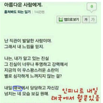 [인피니트] 헐헐
