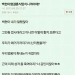 [exo] 백현 형 결혼식간 <b>사생</b>글