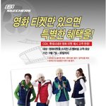 영화보고 스케쳐스 <b>신상</b> 운동화도 받았자나~