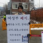 '여성부' 라는 단체에 대해서 알고 계세요!??