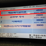 [학교식당] 오늘의 우리학교 <b>학식</b>, 다른학교도 이런가요?