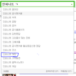 [인피니트] 어쩔꺼얔ㅋㅋㅋㅋㅋㅋㅋㅋ