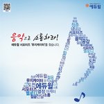 혹시 밴드나 동아리활동 하시는 분들!