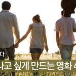 맘먹고 떠나고 싶게 만드는 영화4편추천