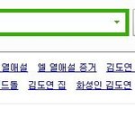 [인피니트] <b>명수</b>한테 진심으로 궁금한 거 한 가지