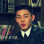 홍대가 들썩들썩! 유아인 게릴라 데이트!