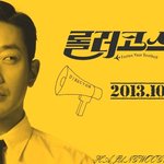 하정우 모든것을 보여주겠다! 롤러코스터 네이버 쇼케이스!