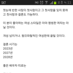 [인피니트] 6월달에 올라온 김명수 사주운