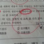 [틴탑] 오늘학교시험에ㅋㅋㅋ