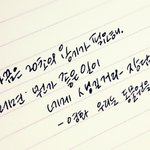 9월의 마지막날, <b>만년필</b> 글씨로 전하는 감성 :)