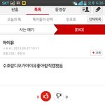 [exo] 이거뭐냐고<b>수호</b>아이유