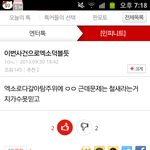 [EXO] 인슾들이엑소가득본데