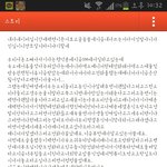 미친 이거 봤어? 백현 <b>사생</b> 때문에 울었대