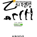 예쁜 여자의 뒤를 조심해라.jpg