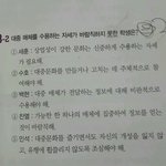 [EXO] 문제집문제<b>출제</b>자가엑소팬