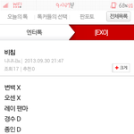 [EXO] 이게뭐임