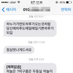 추가)사진있음) 맞춤법 <b>엉망</b>인 거래처 직원. 짜증나요.