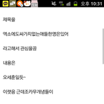 [EXO] 세훈이성격<b>종결</b>글