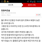 [인피니트] 김명수인가 김명수 <b>사칭</b>인가...[수정]