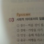 [EXO] <b>도덕</b>공부하는데 왠 횡제냐