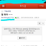 [EXO] 3000일 <b>정지</b>랰ㅋㅋㅋㅋㅋㅋ